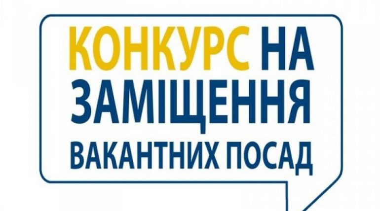 Конкурсний відбір на посади педагогічних працівників Центру ПРПП Кременецької міської ради
