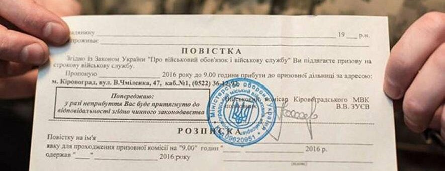 Сьогодні у Львові масово вручають повістки: що про це відомо.